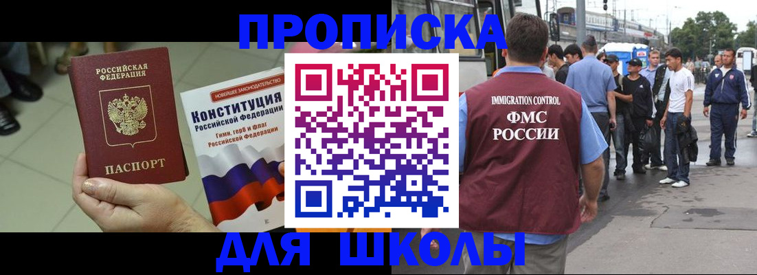 прописка для кредита в Крыму