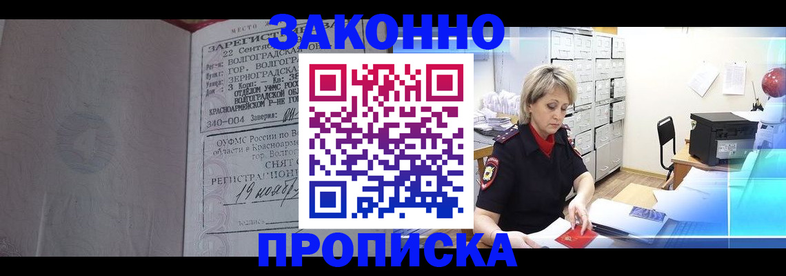 прописка для школы в Крыму