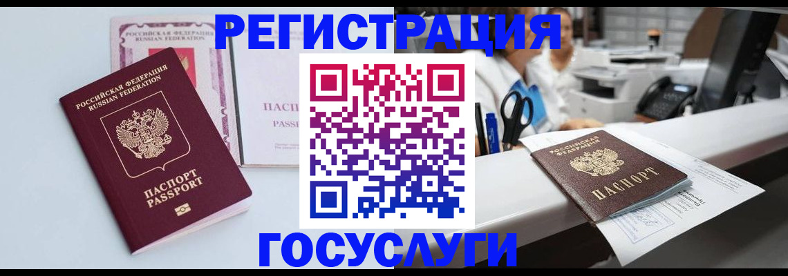 временная регистрация для всех в Крыму