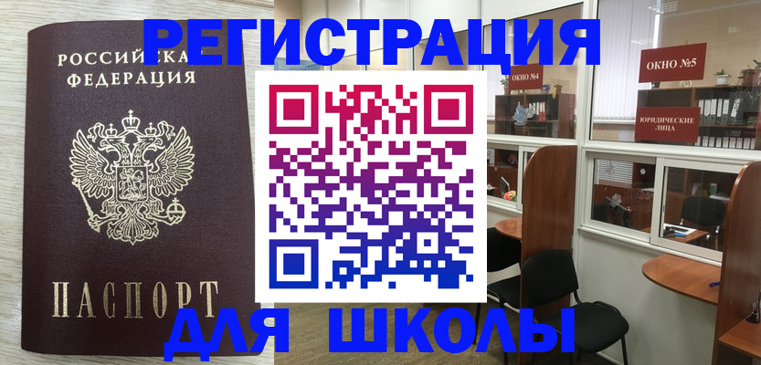 временная регистрация купить в Крыму