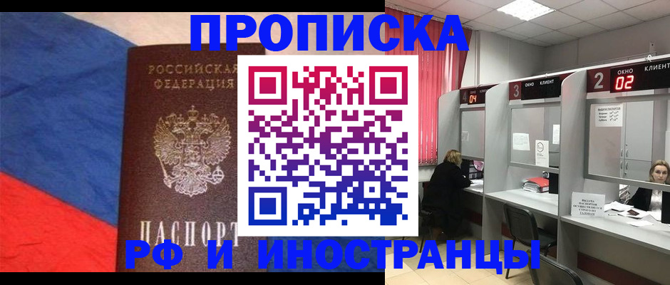 временная регистрация для всех в Крыму